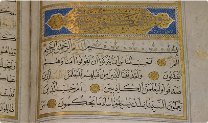 Página de un libro árabe